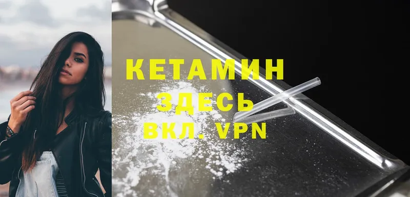 Кетамин ketamine  Ишим 