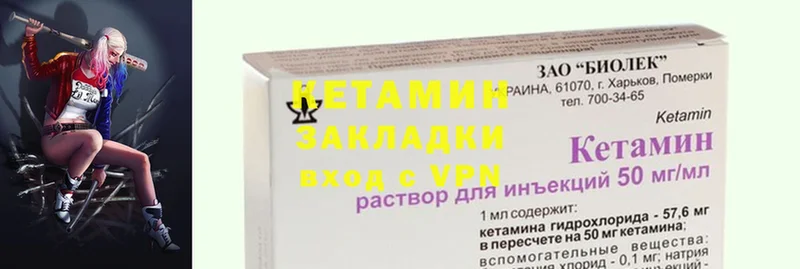 Кетамин ketamine Ишим